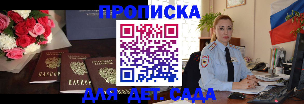 прописка поиск в Рыльске